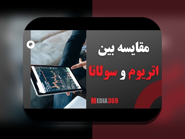 چرا مقایسه کارمزد بلاکچین‌ها مهم است؟ راهنمای کامل برای کاربران ایرانی